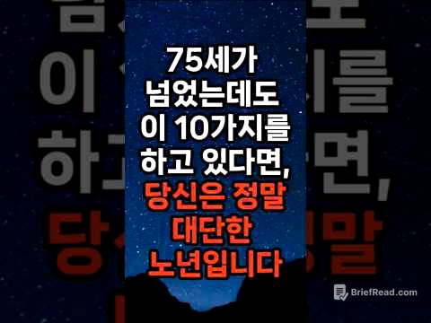 75세가 넘었는데도 이 10가지를 하고 있다면, 당신은 정말 대단한 노년입니다.