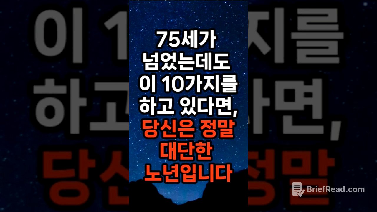 75세가 넘었는데도 이 10가지를 하고 있다면, 당신은 정말 대단한 노년입니다.