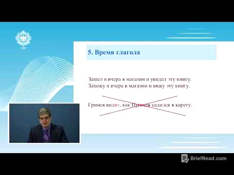 Русский язык и культура речи Лекция 6 2