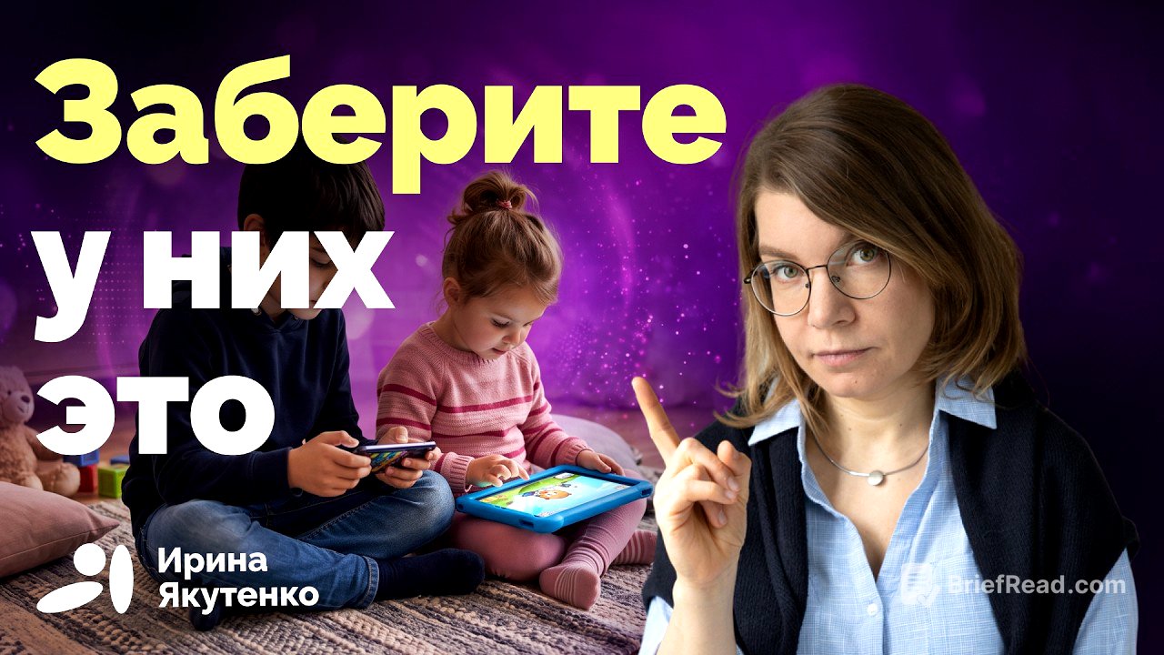 Как растить детей в эпоху повсеместных экранов