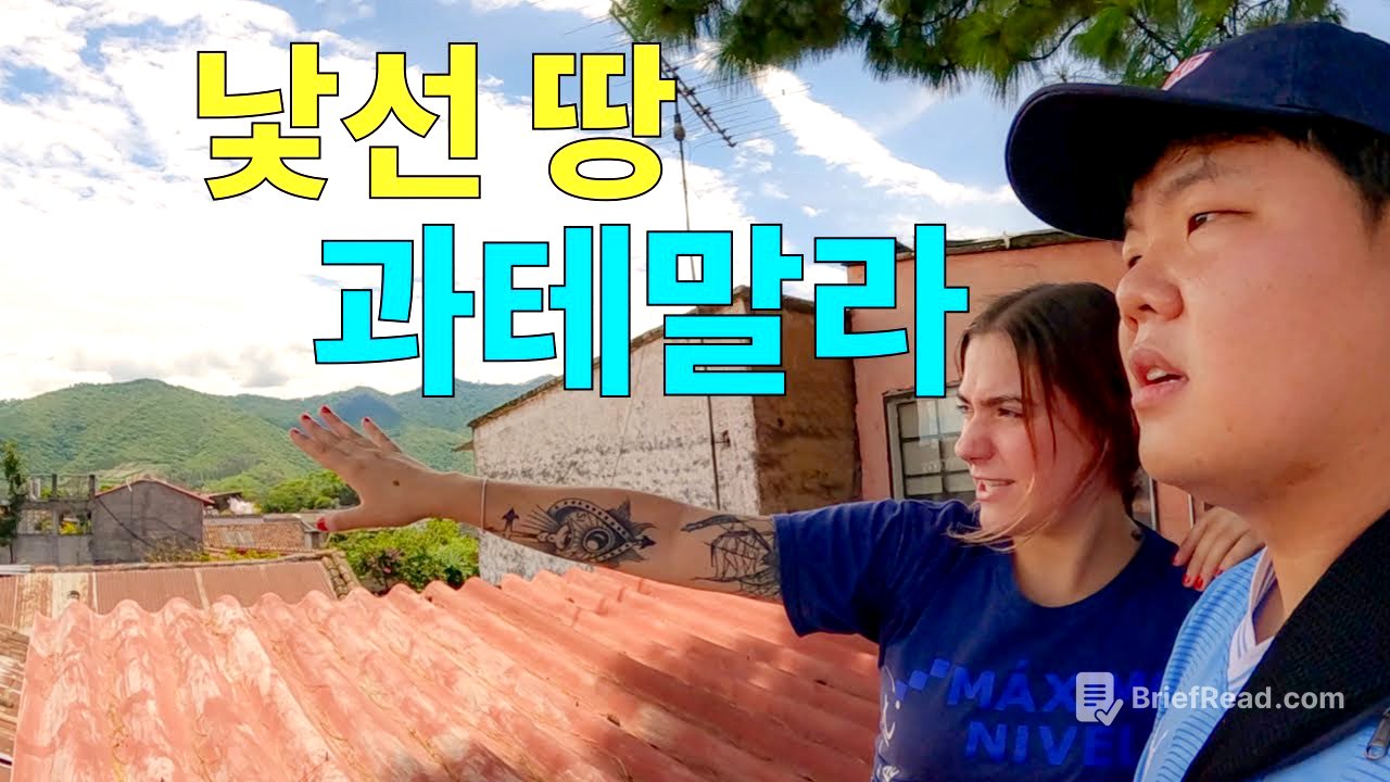 새로운 여행, 라틴아메리카에서 시작 - 북중미(1)