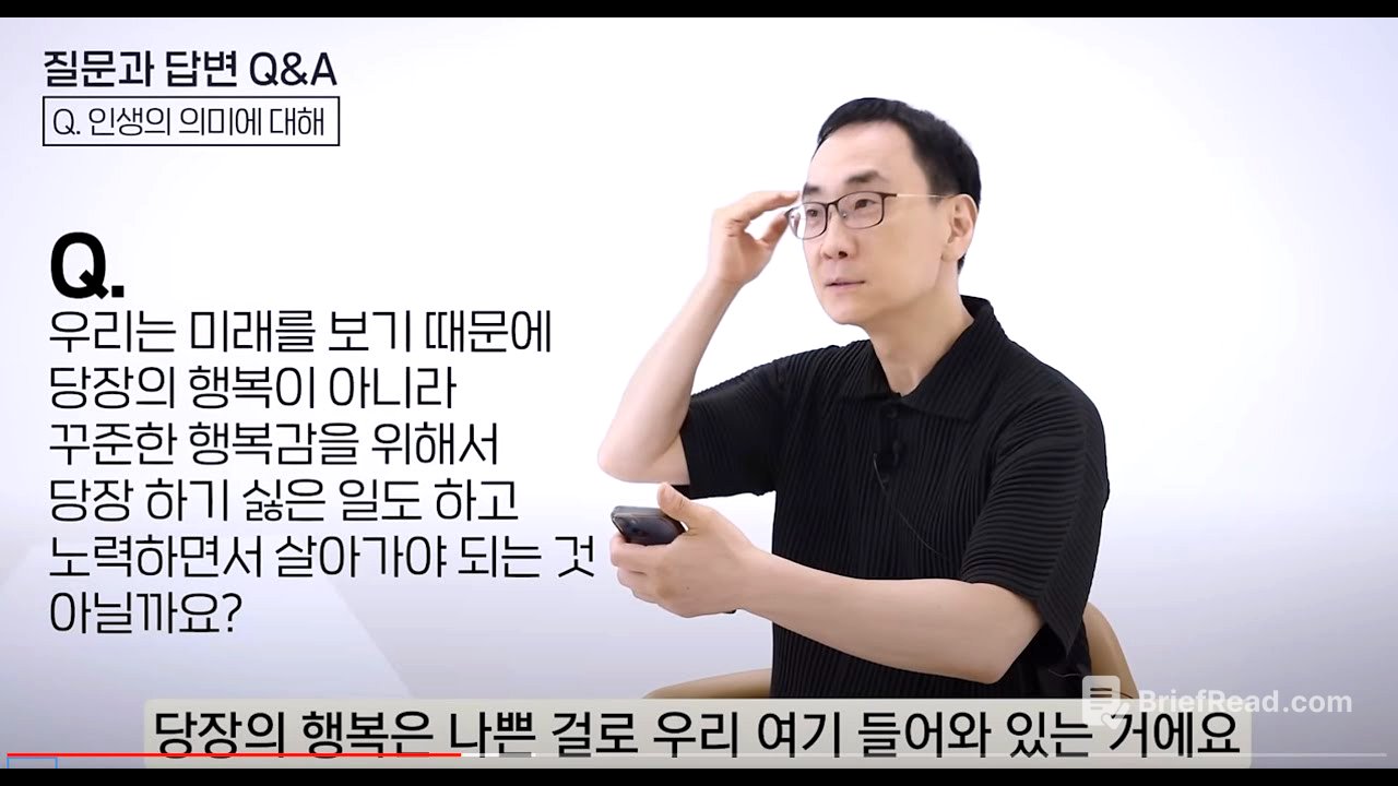 오늘 하루 어떻게 하면 행복할까, 이것만 매일 생각하세요.