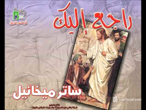 mar beia we  lakany مر بيا ولقانى وزمن الحب زمانى المرتل ساتر ميخائيل من البوم راجع اليك انتاج بافلى