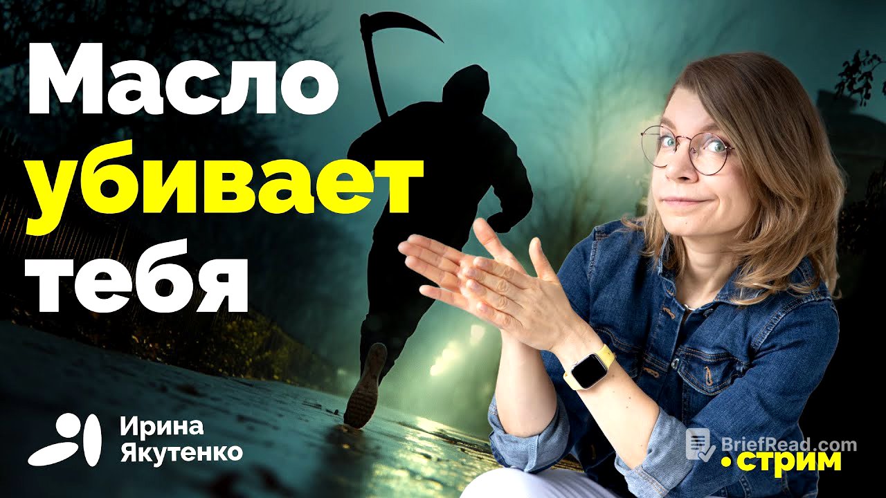 Потребление масла радикально увеличивает риски смерти