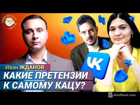 ФБК и Максим Кац — суть претензий