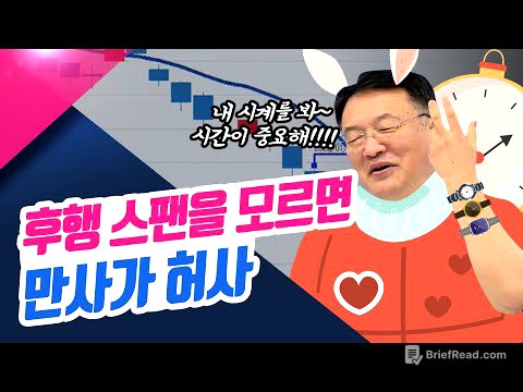 후행 스팬을 모르면 만사가 허사~ (신창환의 종목상담소/22.08.11)