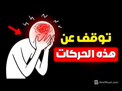 هذه الحركات الغبية تدمر هيبتك دون ان تشعر تجنبها لتحافظ على احترامك