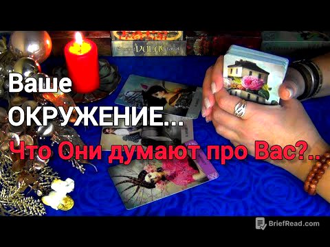 КАК ВИДЯТ ВАС МУЖЧИНЫ и Просто Прохожие⁉️КАКАЯ ВЫ В ИХ ГЛАЗАХ⁉️🎄🧿AHHA Tarot Онлайн Гадание Таро