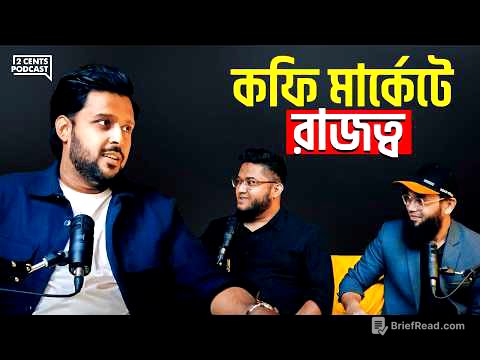 Crimson Cup কীভাবে বাংলাদেশের কফি ইন্ডাস্ট্রিতে লিড করছে!