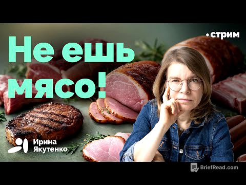 Так ли вредно красное мясо