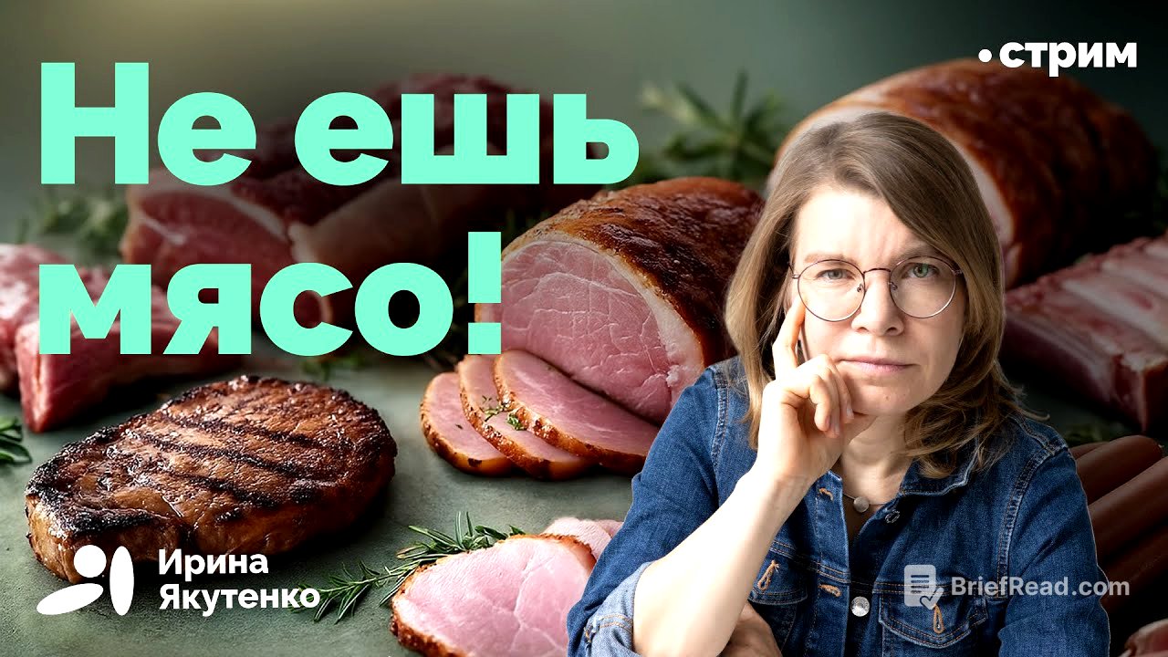 Так ли вредно красное мясо