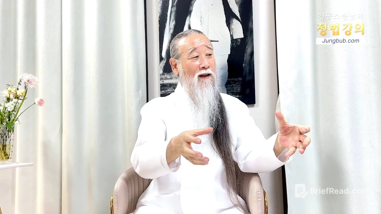 사회가 두려운 청년들에게 - 은둔에서 세상으로 나오는 길 [천공 정법]13811강