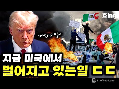 계엄령? 독재?… 진짜 무서운 건 ‘000’입니다