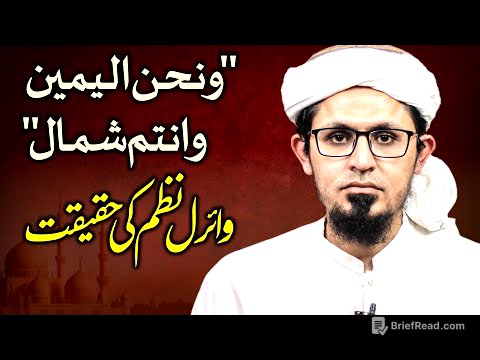 Arabic Nasheed | Wa nah nul yameen wa antum shimal ki Haqeeqat | ونحن اليمين و أنتم شمال كاملة