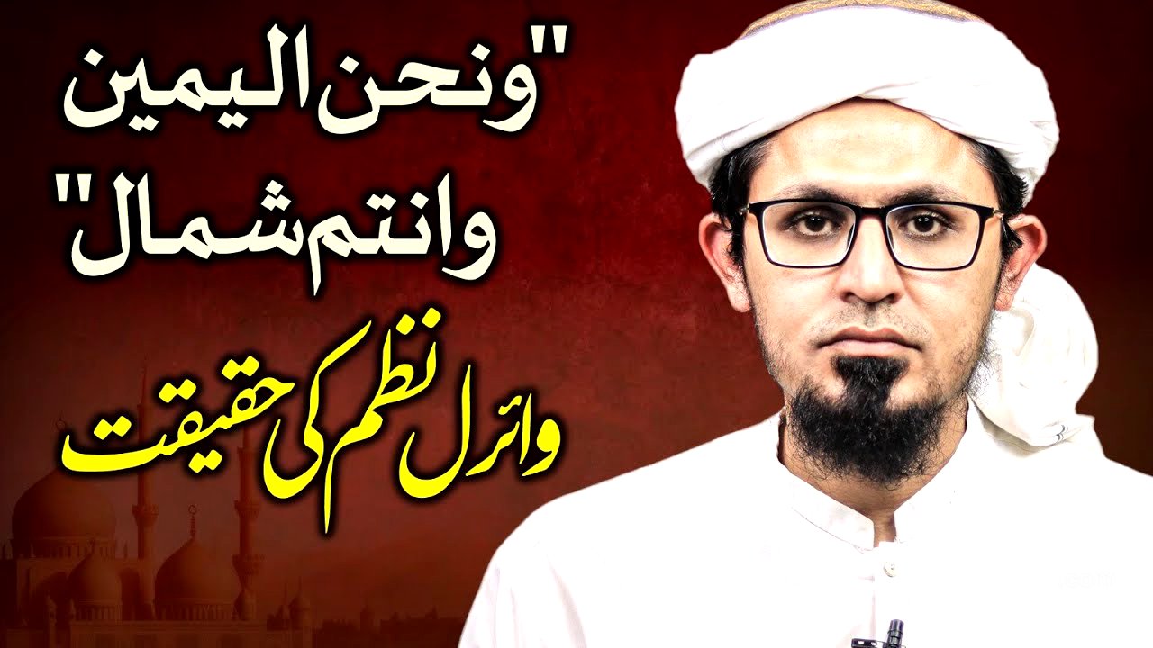 Arabic Nasheed | Wa nah nul yameen wa antum shimal ki Haqeeqat | ونحن اليمين و أنتم شمال كاملة