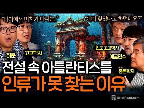 인더스 문명이 발견된지 100년이 지나도 미스터리인 이유(전설 속 도시) ㅣ역사를 보다 EP.91