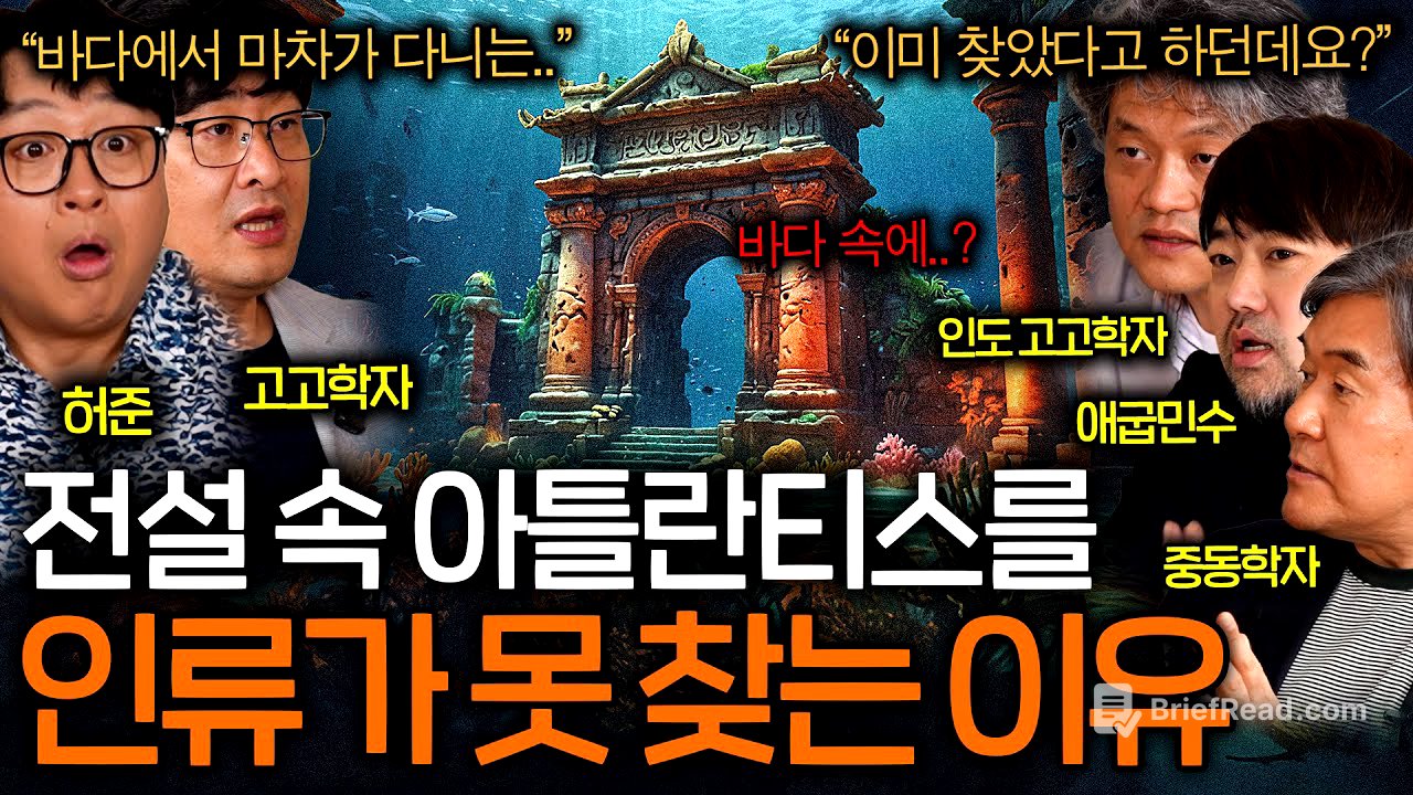 인더스 문명이 발견된지 100년이 지나도 미스터리인 이유(전설 속 도시) ㅣ역사를 보다 EP.91