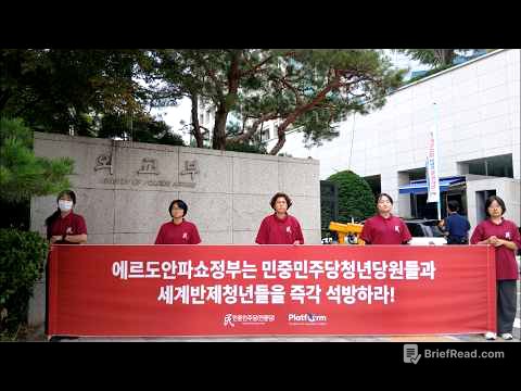 0702 외교부앞 에르도안파쇼정부는 민중민주당청년당원들과 세계반제청년들을 즉각 석방하라! 2차 정당연설회