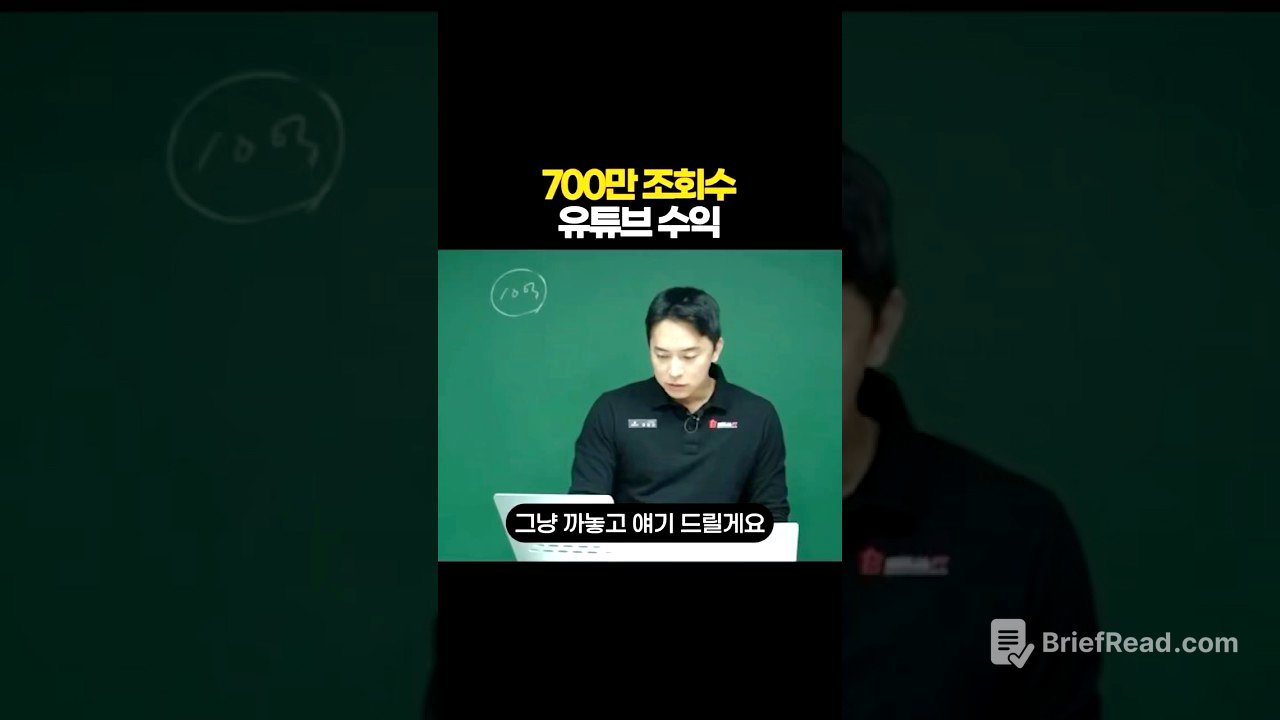 700만 조회수 유튜브 수익