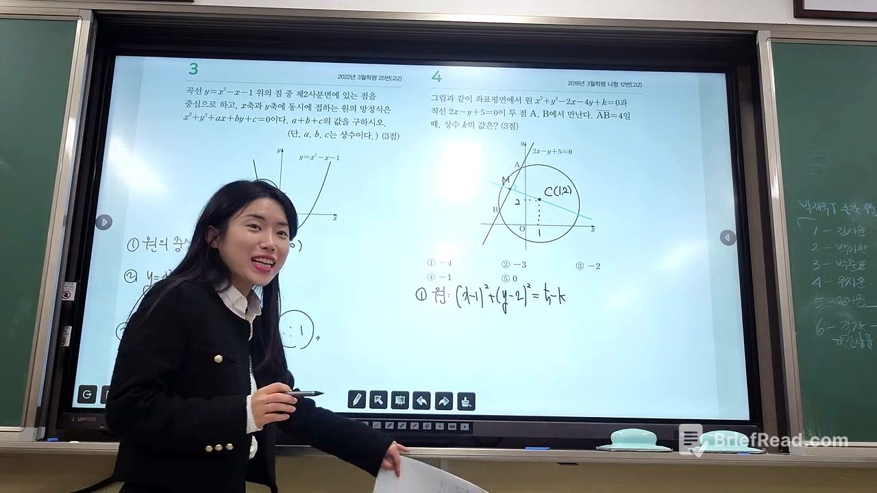 [공수2] 마더텅 6회 풀이