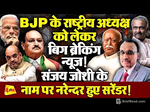 संघ ने दी मोहलत! अब ‘चुनाव’ संसद सत्र के बाद! जर्नलिस्ट के.पी.मलिक का बड़ा खुलासा!