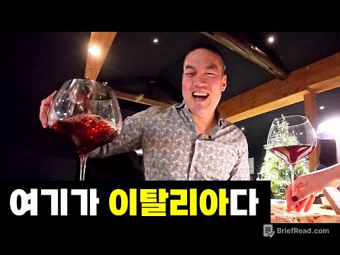 이탈리아에 더이상 갈 필요가 없는 이유