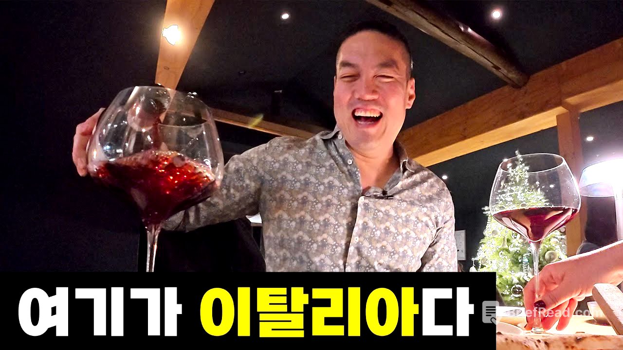 이탈리아에 더이상 갈 필요가 없는 이유