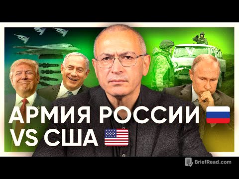 Армия РФ vs Армия CША. Сравниваем возможности двух армий