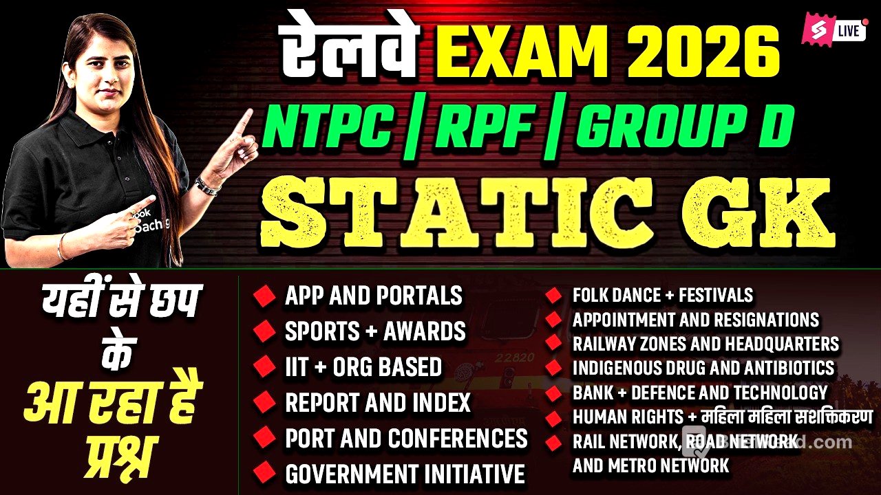 RRB  NTPC 2026 | RRB NTPC Static GK Practice Set | Graduate Level | RRB Group D Static GK Riya mam