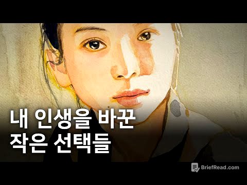 7년 전, 평범했던 내가 삶을 바꾸기 위해 했던 것들