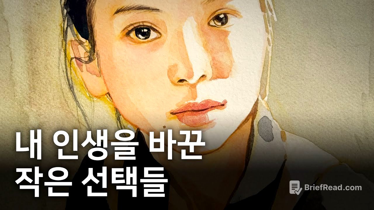 7년 전, 평범했던 내가 삶을 바꾸기 위해 했던 것들
