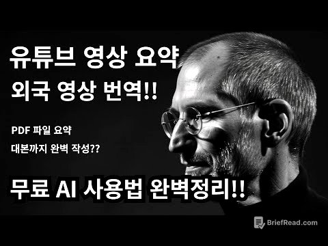 릴리스 AI 5가지 사용법. 유튜브 영상 요약부터 영어 번역, 대사 작성까지, 굉장히 유용합니다!
