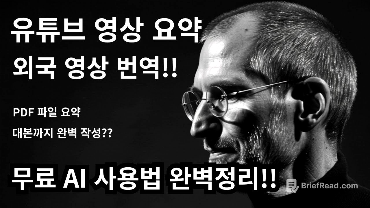 릴리스 AI 5가지 사용법. 유튜브 영상 요약부터 영어 번역, 대사 작성까지, 굉장히 유용합니다!