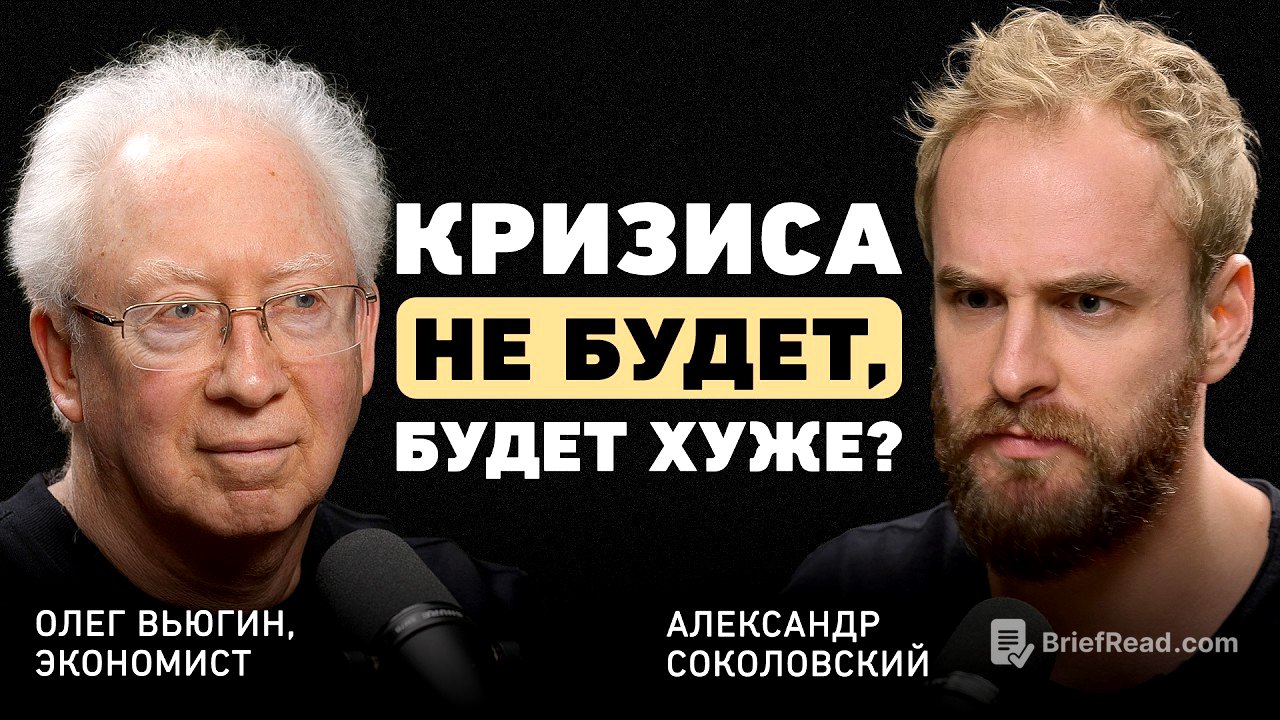 Мир входит в большую перестройку? Экономист Олег Вьюгин о борьбе за влияние и уничтожении доллара