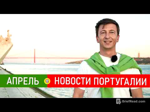 Новости Португалии 109: паспорт за 10 лет, иностранцы и недвижка, паром на Мадейру, ЕС-Меркосур