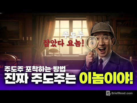 주도주 포착 성공 필살기, 이것 하나로 끝!