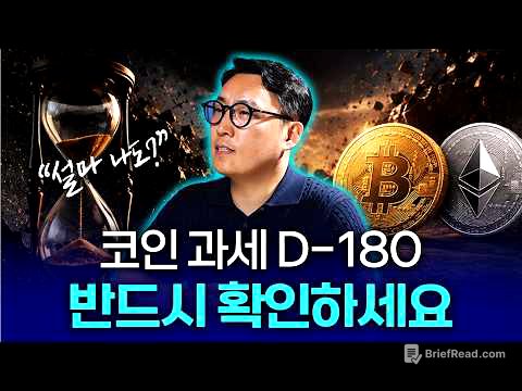 "설마 나도 세금 폭탄?" 과세 전, 이것 꼭 확인하세요