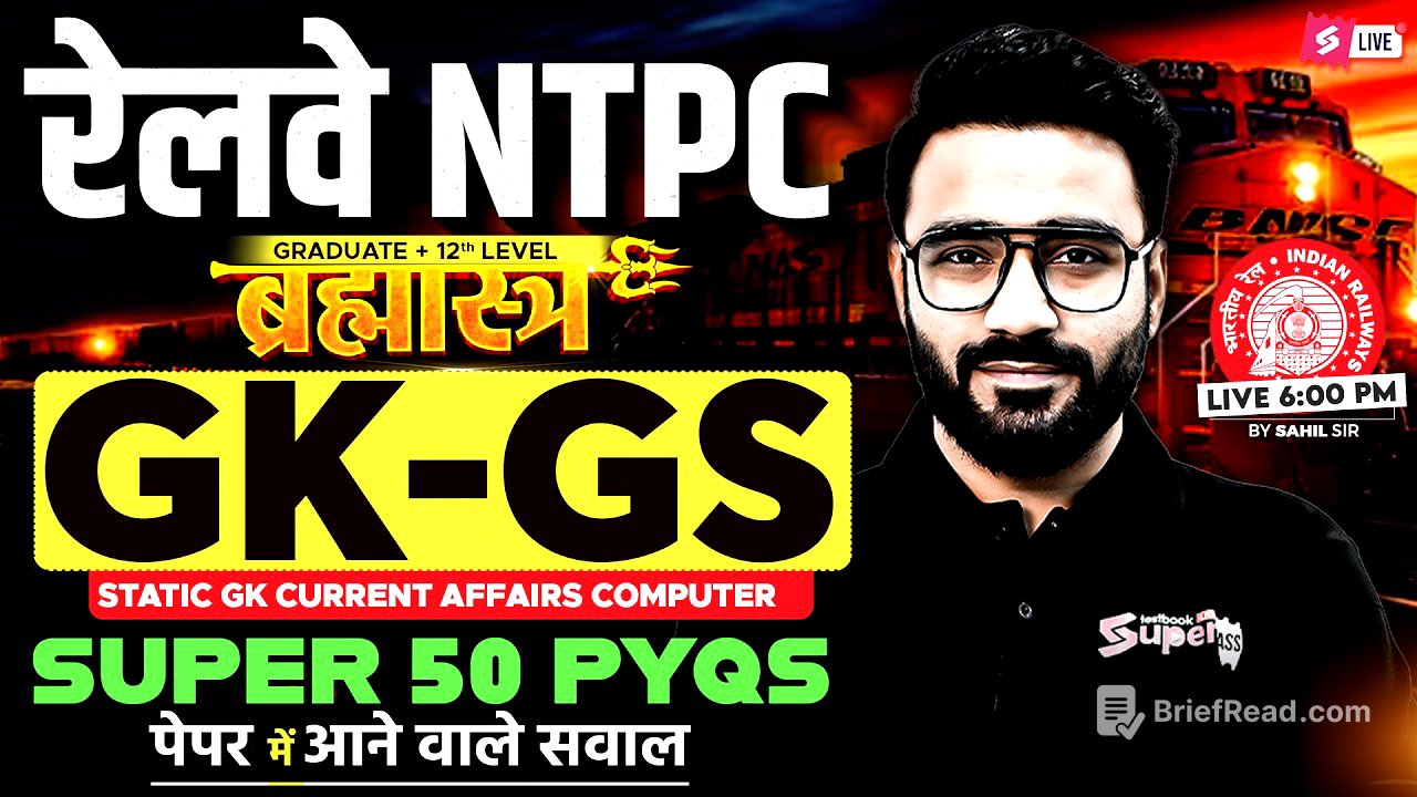 RRB NTPC 2026 | RRB NTPC GK GS Practice Set | NPTC GK GS Top 50 Expected PYQs |NTPC GK GS Shahil sir