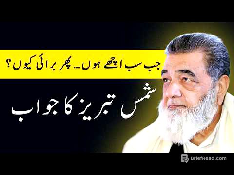 LOG KYOUN BURE NAHI HOTE? | SHAMAS TABRAIZ KA JAWAB | Irfan ul Haq