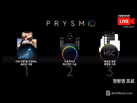 [프리즘iO] - 정원영 프로