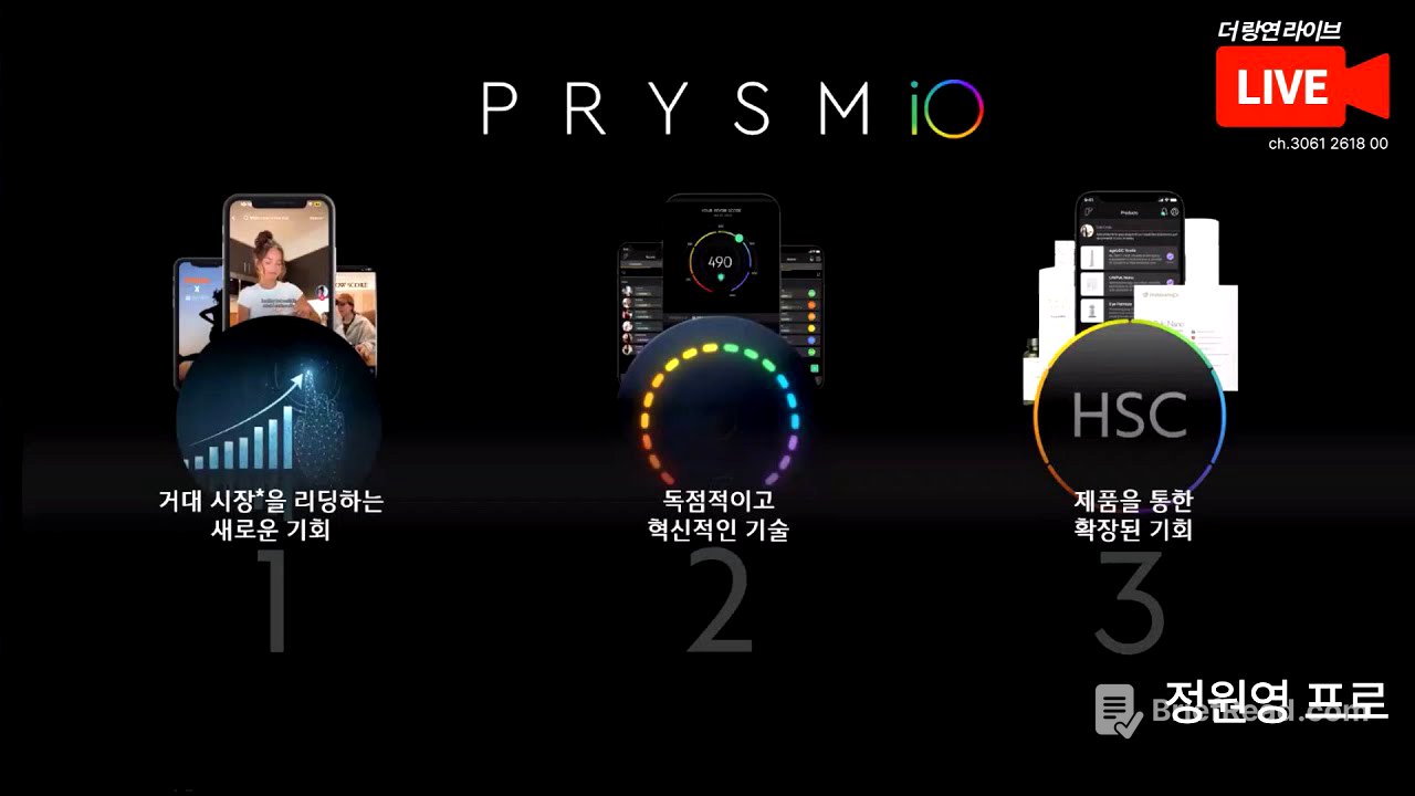 [프리즘iO] - 정원영 프로
