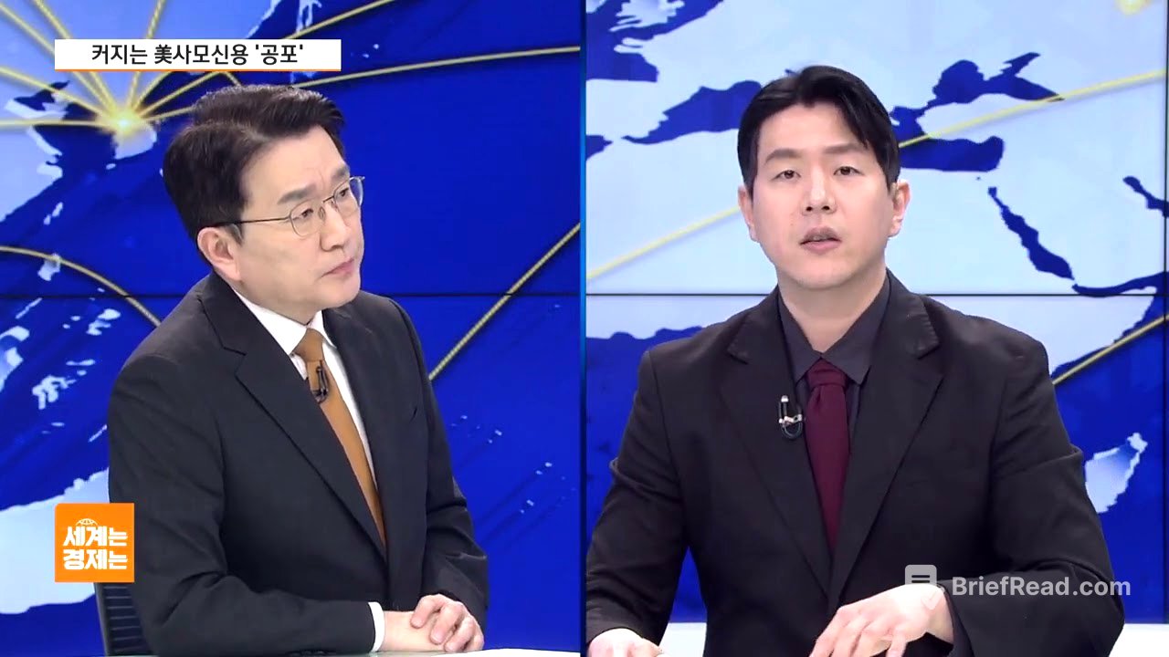 월가 덮친 1.8조달러 '시한폭탄'…사모신용 공포 확산