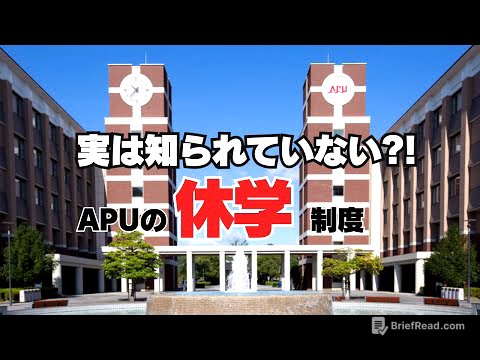 【大学】意外と知らない？！情報がない？！大学の休学制度