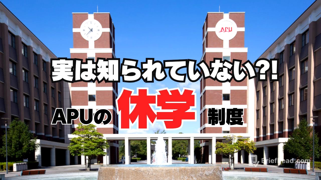 【大学】意外と知らない？！情報がない？！大学の休学制度