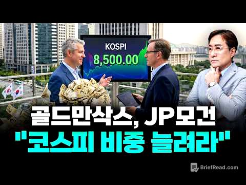 코스피 신고가 경신! 그런데 아직도 '저평가'라고?
