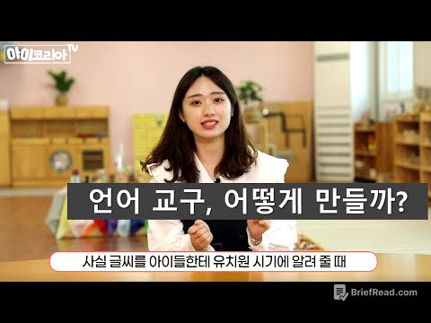 실습생 교구 제작법 - 언어교구 만들기