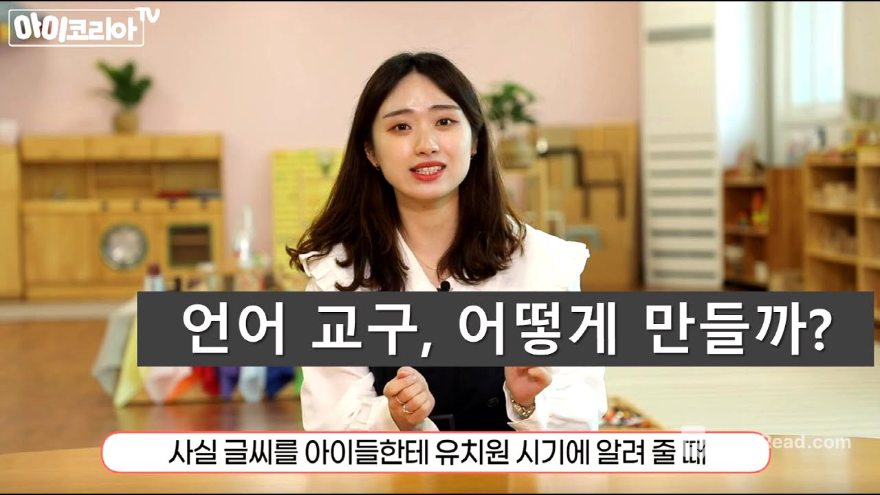 실습생 교구 제작법 - 언어교구 만들기