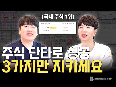 손절, 비중관리 그리고 ‘이것’이 수익을 결정합니다 [불개미&홍인기]