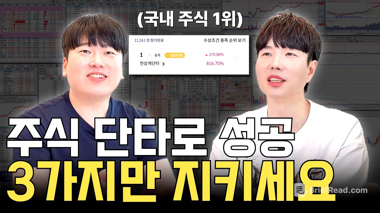 손절, 비중관리 그리고 ‘이것’이 수익을 결정합니다 [불개미&홍인기]