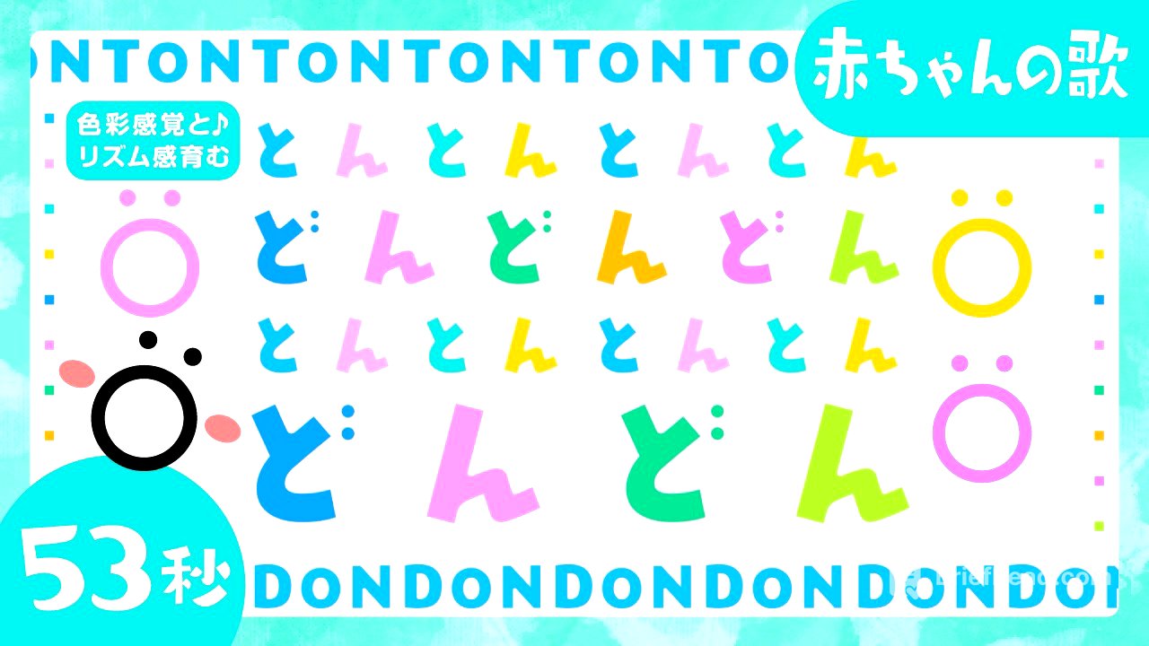 【赤ちゃんが笑ううた】とんとんとんとんどんどんどん｜子どもの歌・童謡・赤ちゃんが喜ぶ歌【ソポアートパーク公式】